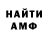 МЕТАДОН кристалл Artem Musulevskiy