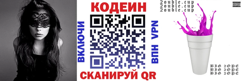 Codein Purple Drank  закладки  Калач-на-Дону 