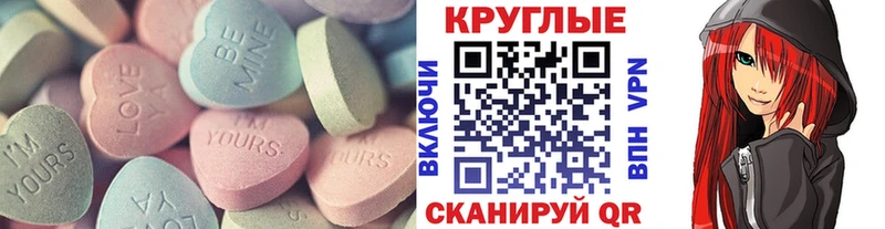 Ecstasy 280 MDMA  Калач-на-Дону 