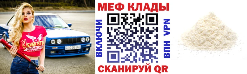 закладка  Калач-на-Дону  площадка состав  Мефедрон кристаллы 